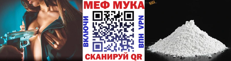 Меф мяу мяу  Евпатория 