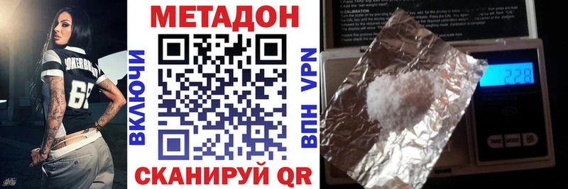 МЕТАДОН methadone  блэк спрут зеркало  Евпатория 